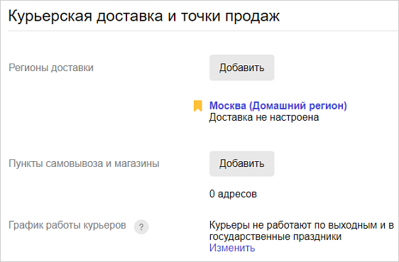 Как управлять ставками в Яндекс.Маркет - 5944